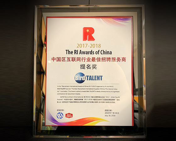 中国区互联网行业最佳招聘服务商提名奖